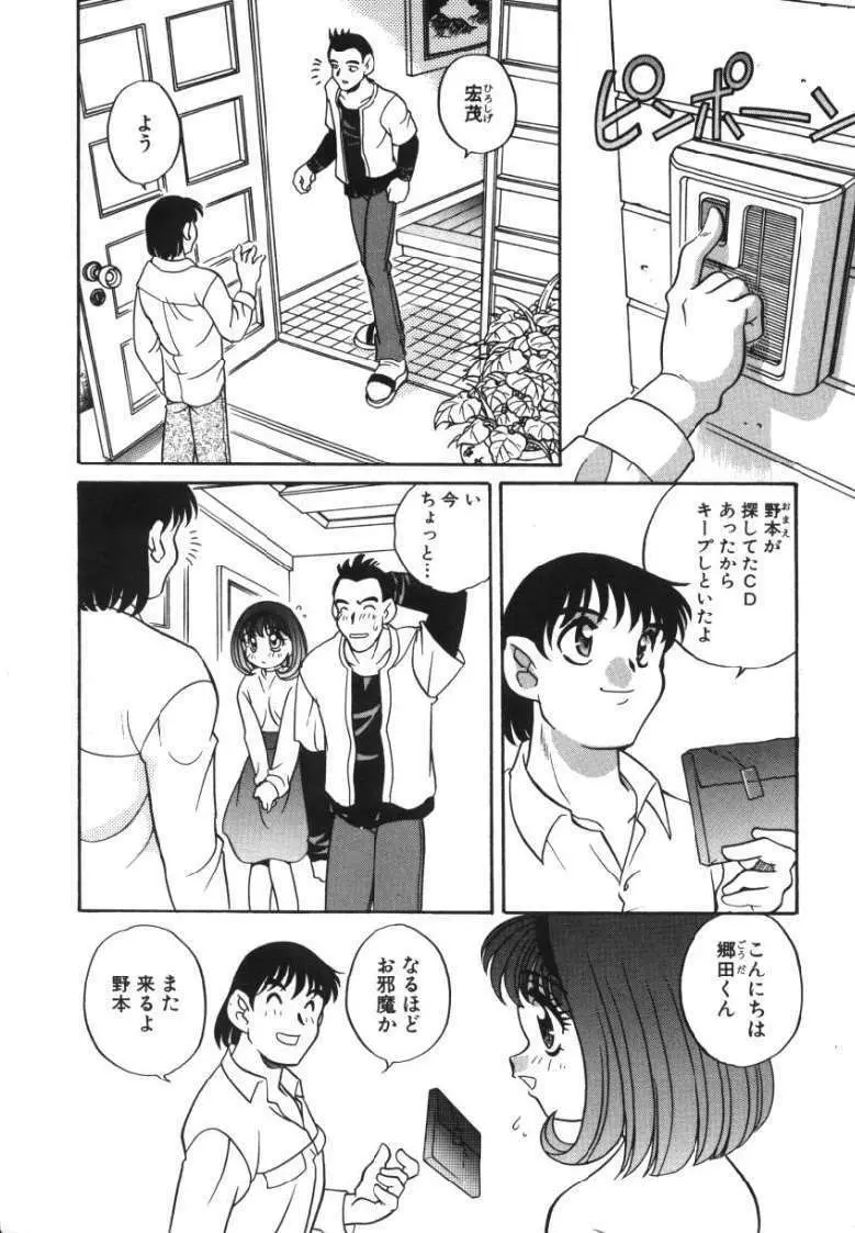 たのしいあそび Page.22