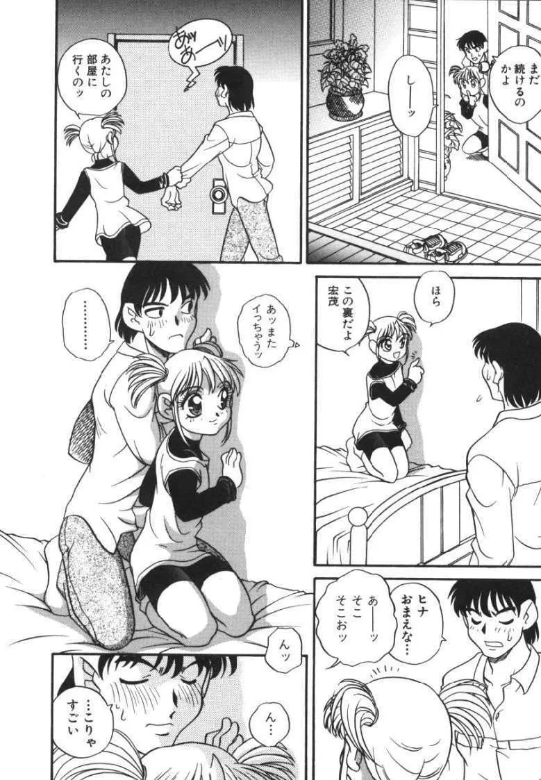 たのしいあそび Page.28