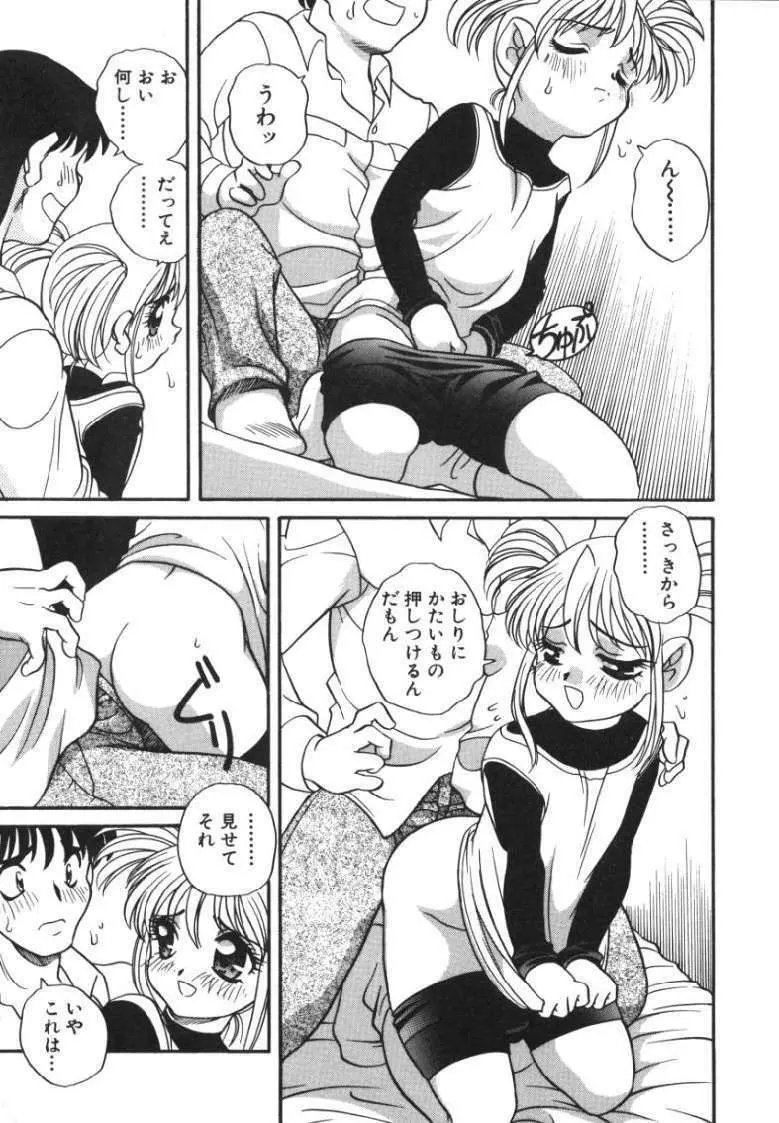 たのしいあそび Page.29