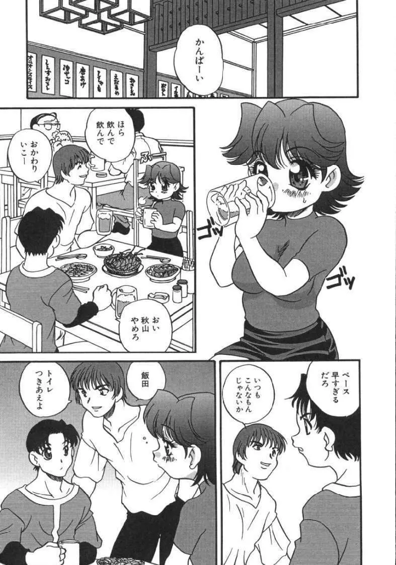 たのしいあそび Page.62