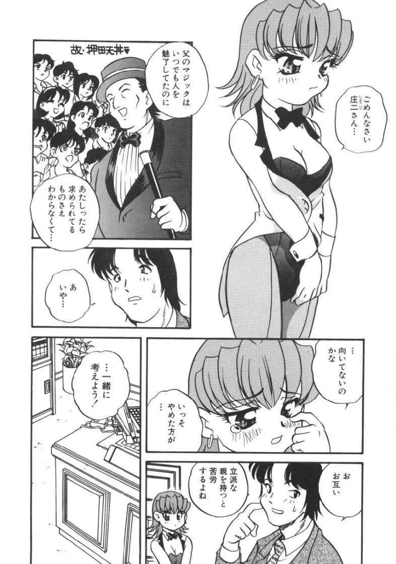 たのしいあそび Page.97