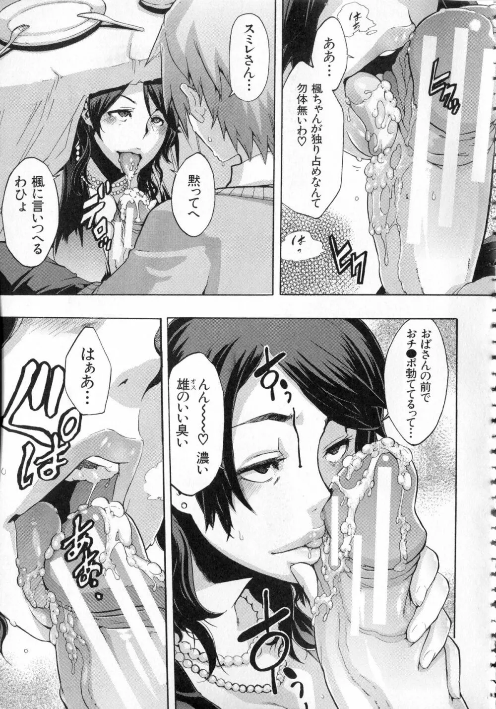 純愛イレギュラーズ + クリアファイル Page.124