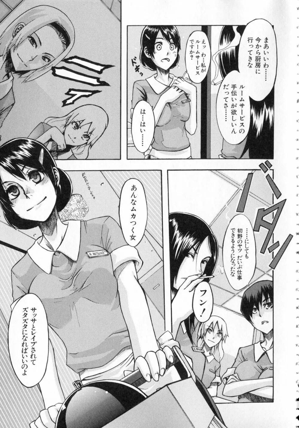 純愛イレギュラーズ + クリアファイル Page.168