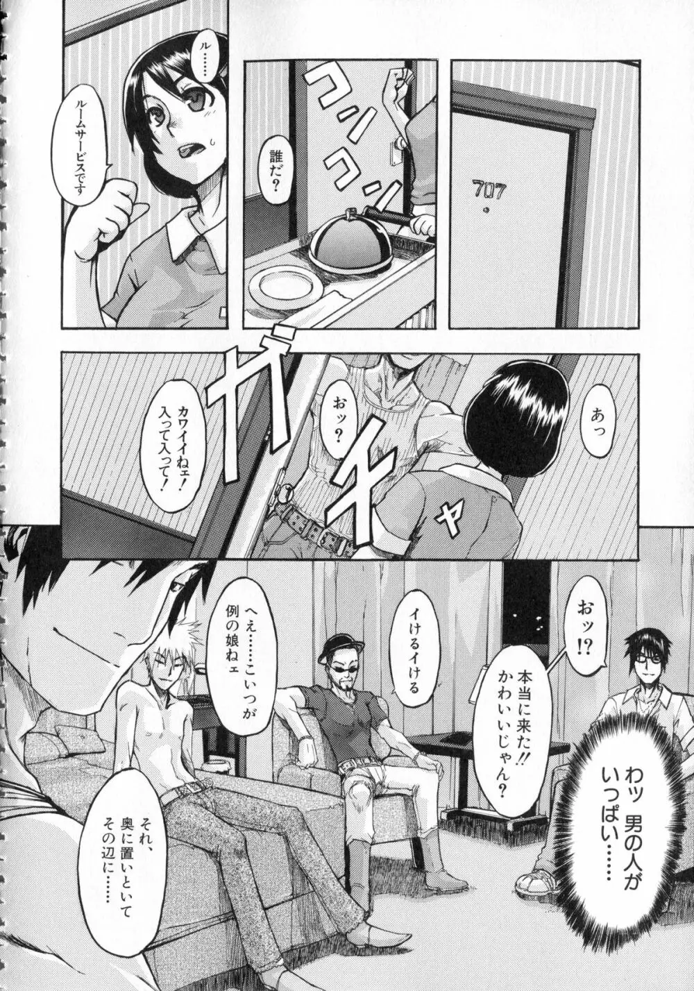 純愛イレギュラーズ + クリアファイル Page.169