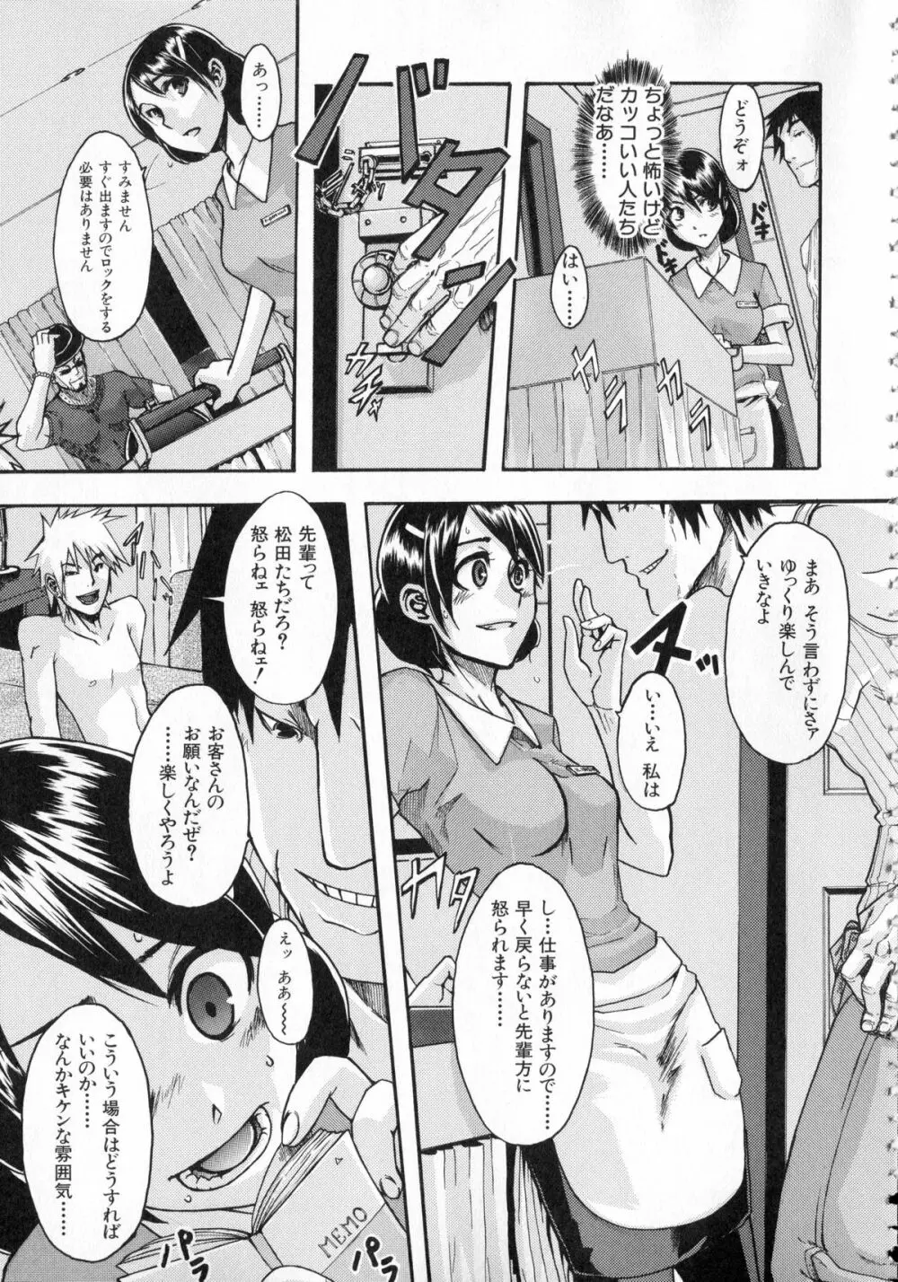 純愛イレギュラーズ + クリアファイル Page.170