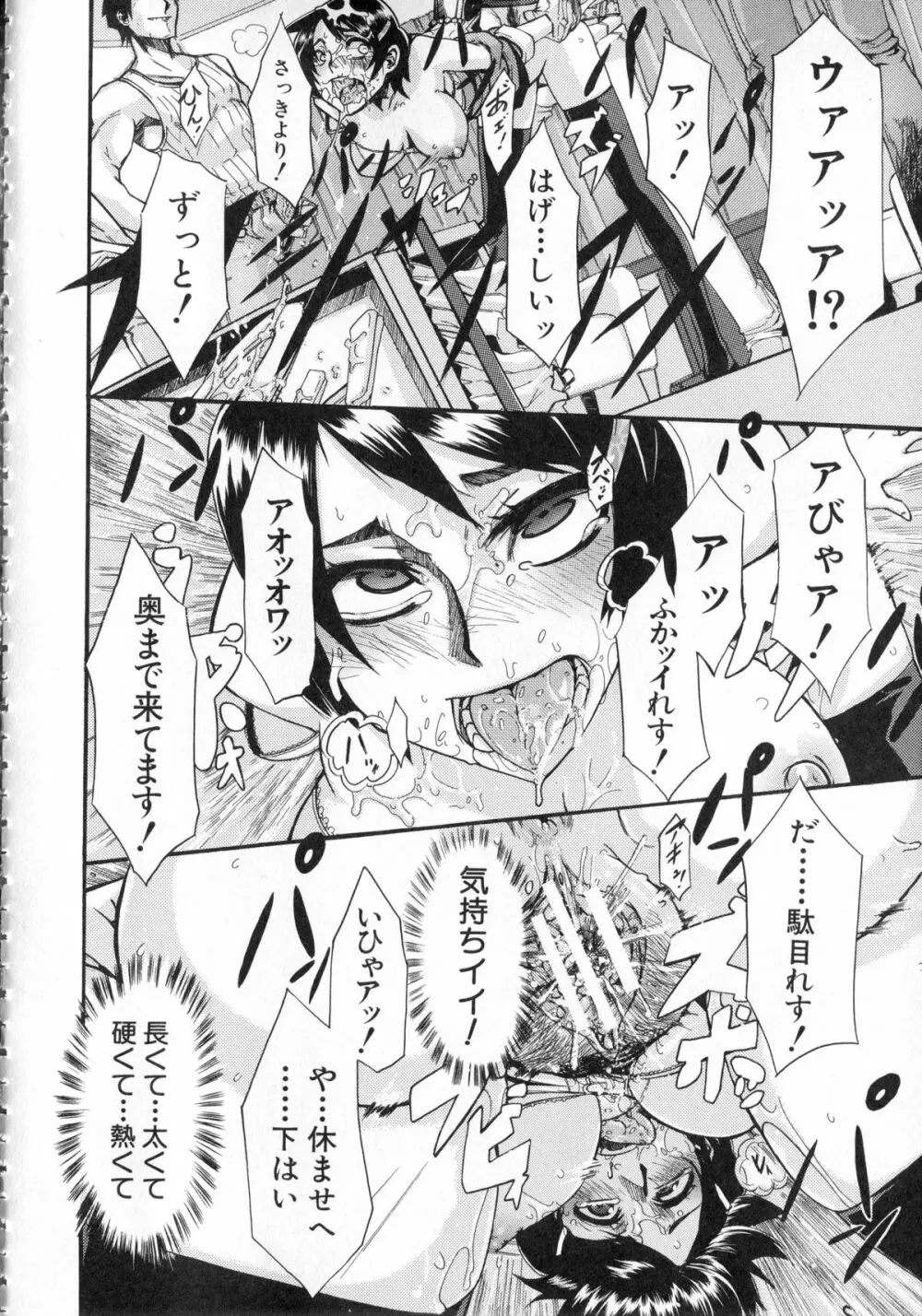 純愛イレギュラーズ + クリアファイル Page.183