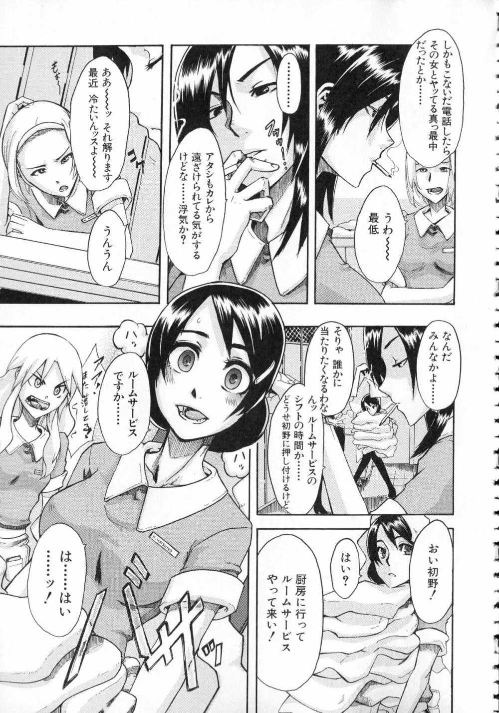 純愛イレギュラーズ + クリアファイル Page.192