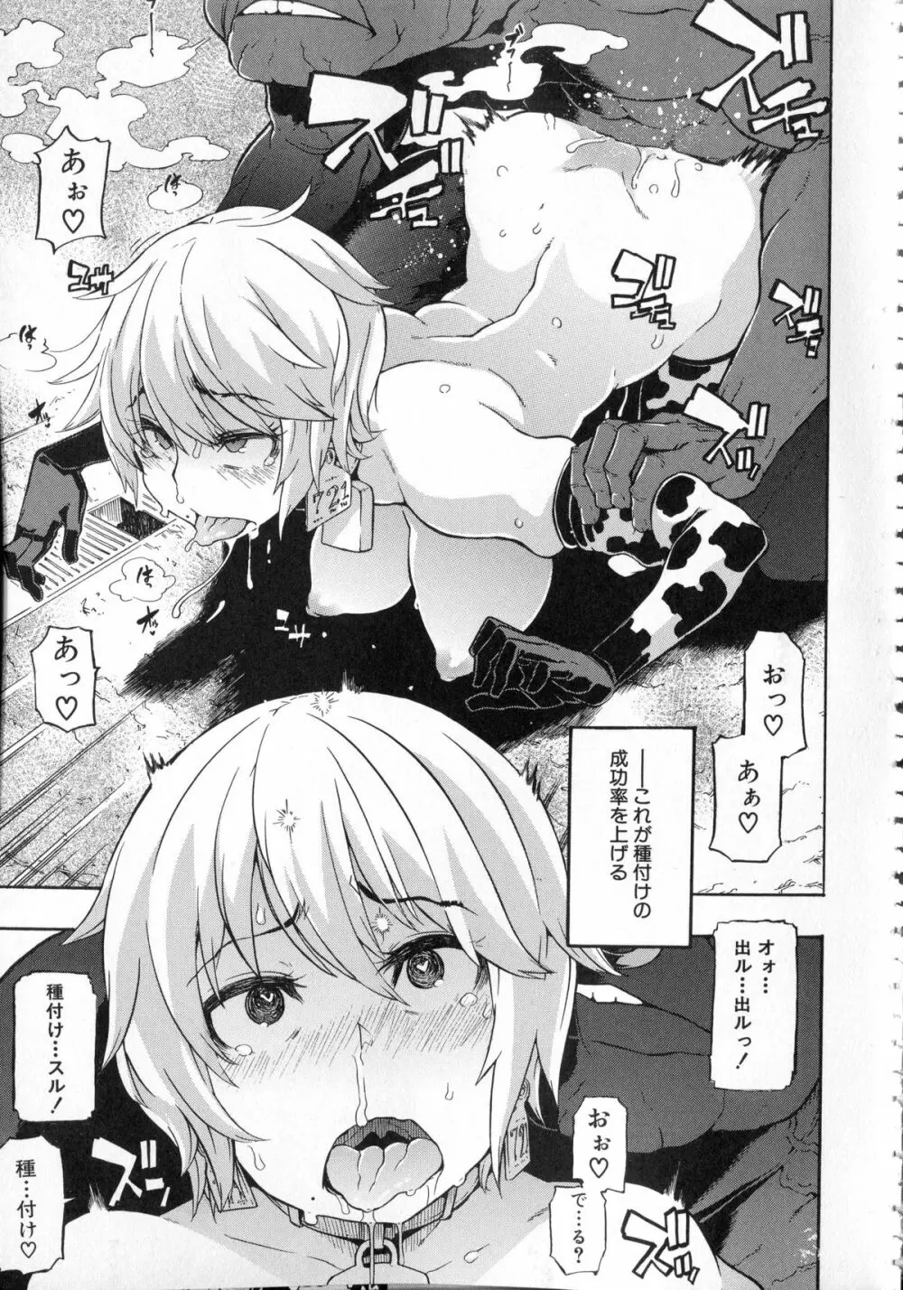 純愛イレギュラーズ + クリアファイル Page.60