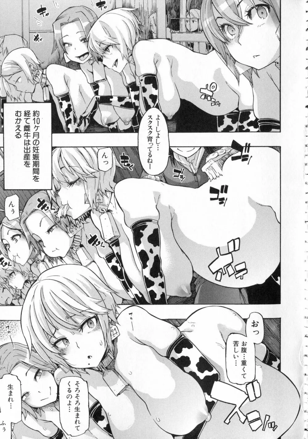 純愛イレギュラーズ + クリアファイル Page.68