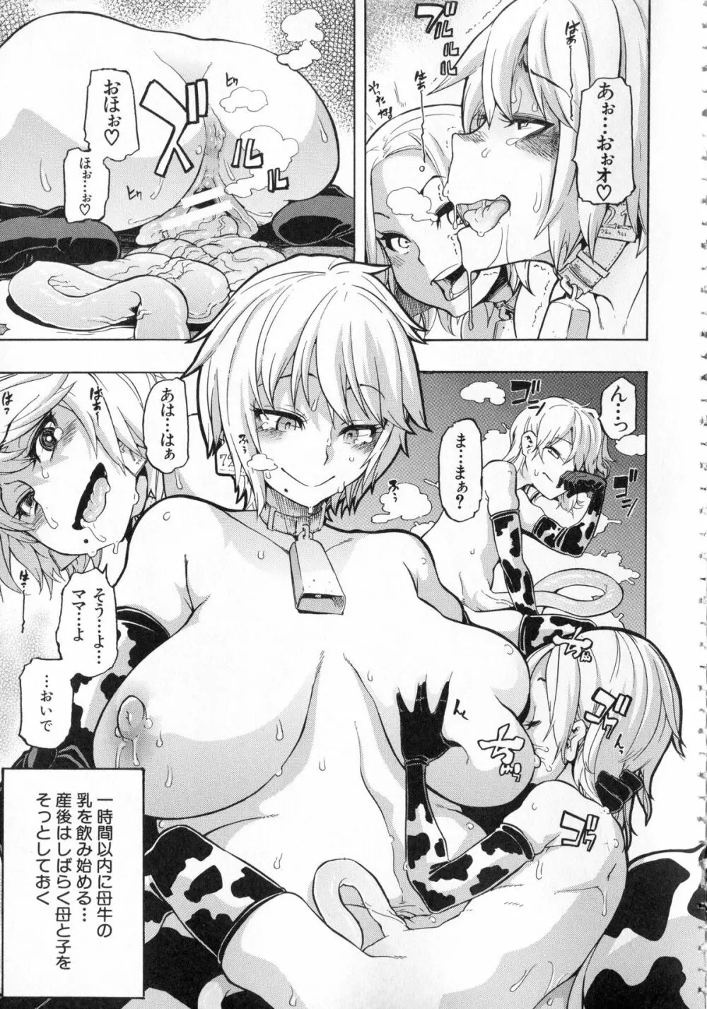 純愛イレギュラーズ + クリアファイル Page.72