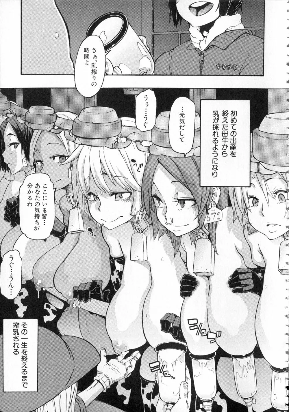 純愛イレギュラーズ + クリアファイル Page.74