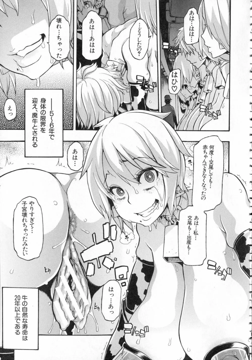 純愛イレギュラーズ + クリアファイル Page.80