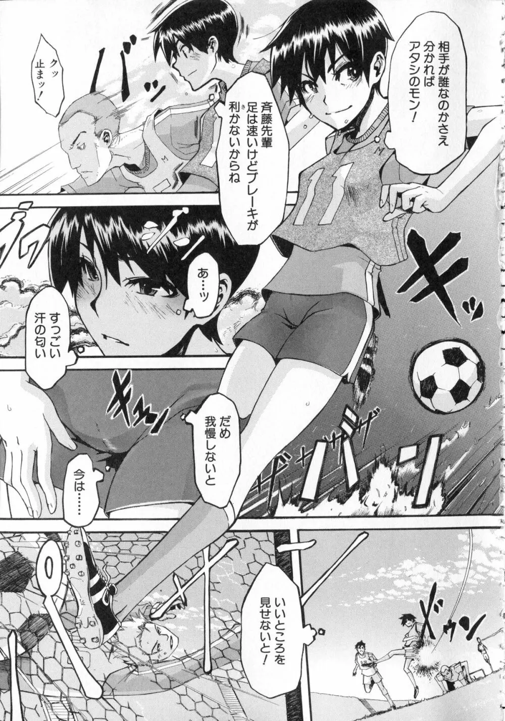 純愛イレギュラーズ + クリアファイル Page.84