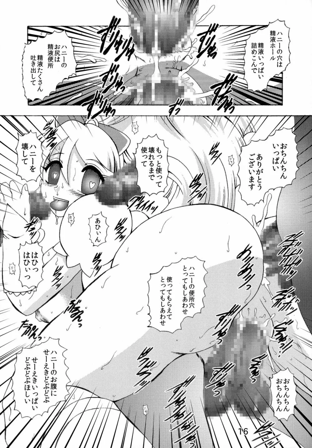 GREATEST ECLIPSE ～淫蜜 Page.16