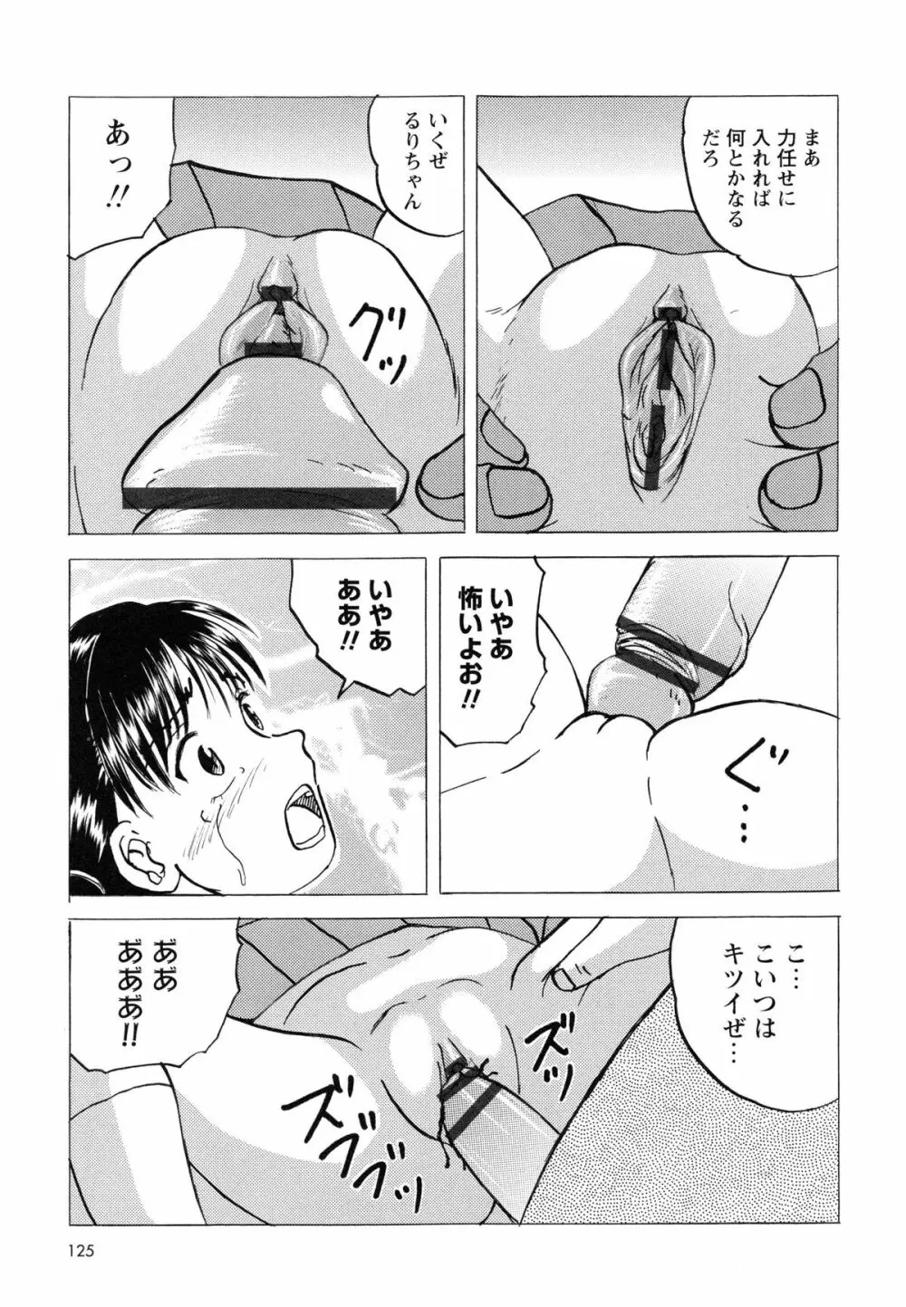 生意気な女子を全裸にさせて心をへし折ってやったwww Page.130