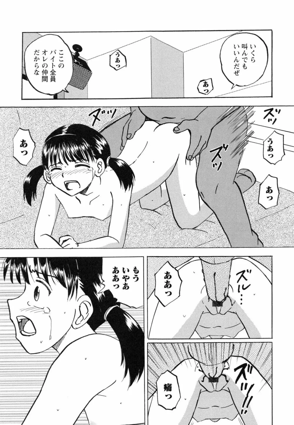 生意気な女子を全裸にさせて心をへし折ってやったwww Page.132