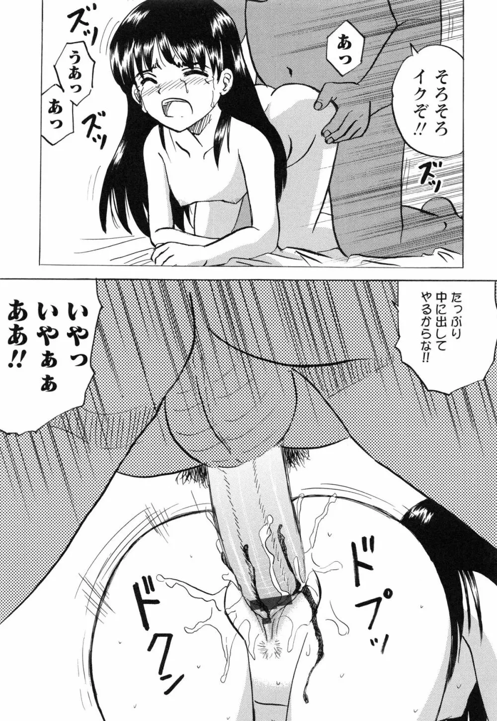 生意気な女子を全裸にさせて心をへし折ってやったwww Page.152