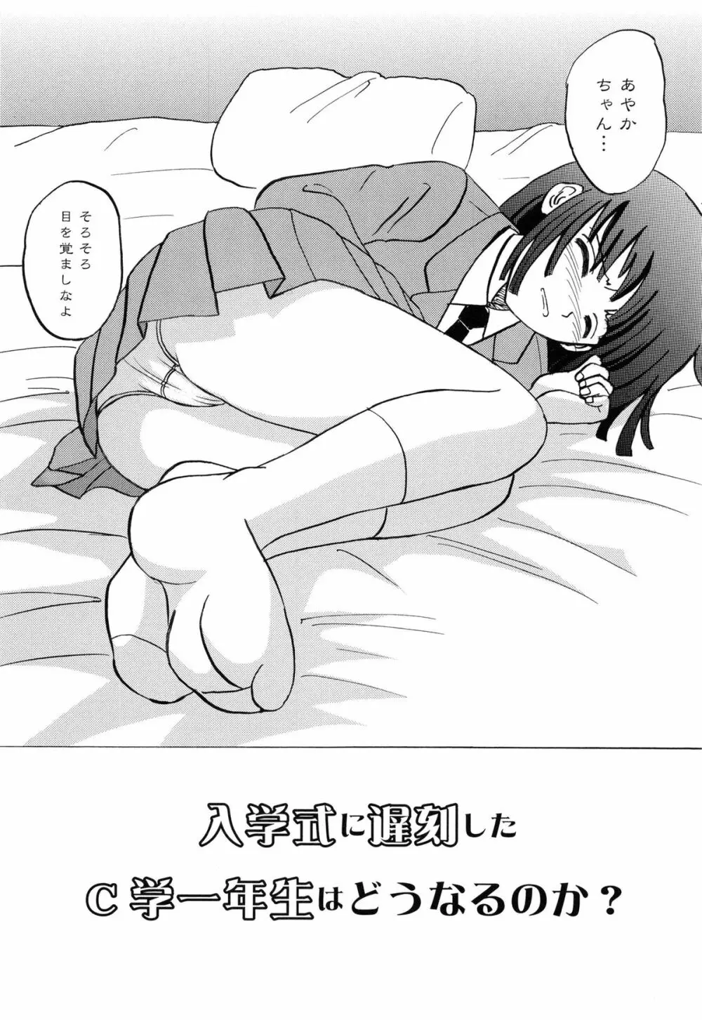 生意気な女子を全裸にさせて心をへし折ってやったwww Page.165