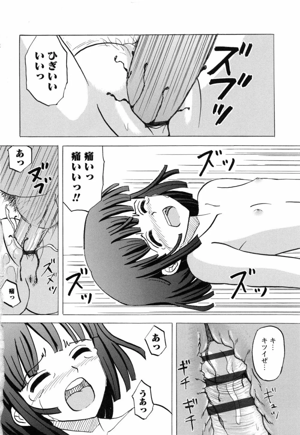 生意気な女子を全裸にさせて心をへし折ってやったwww Page.169