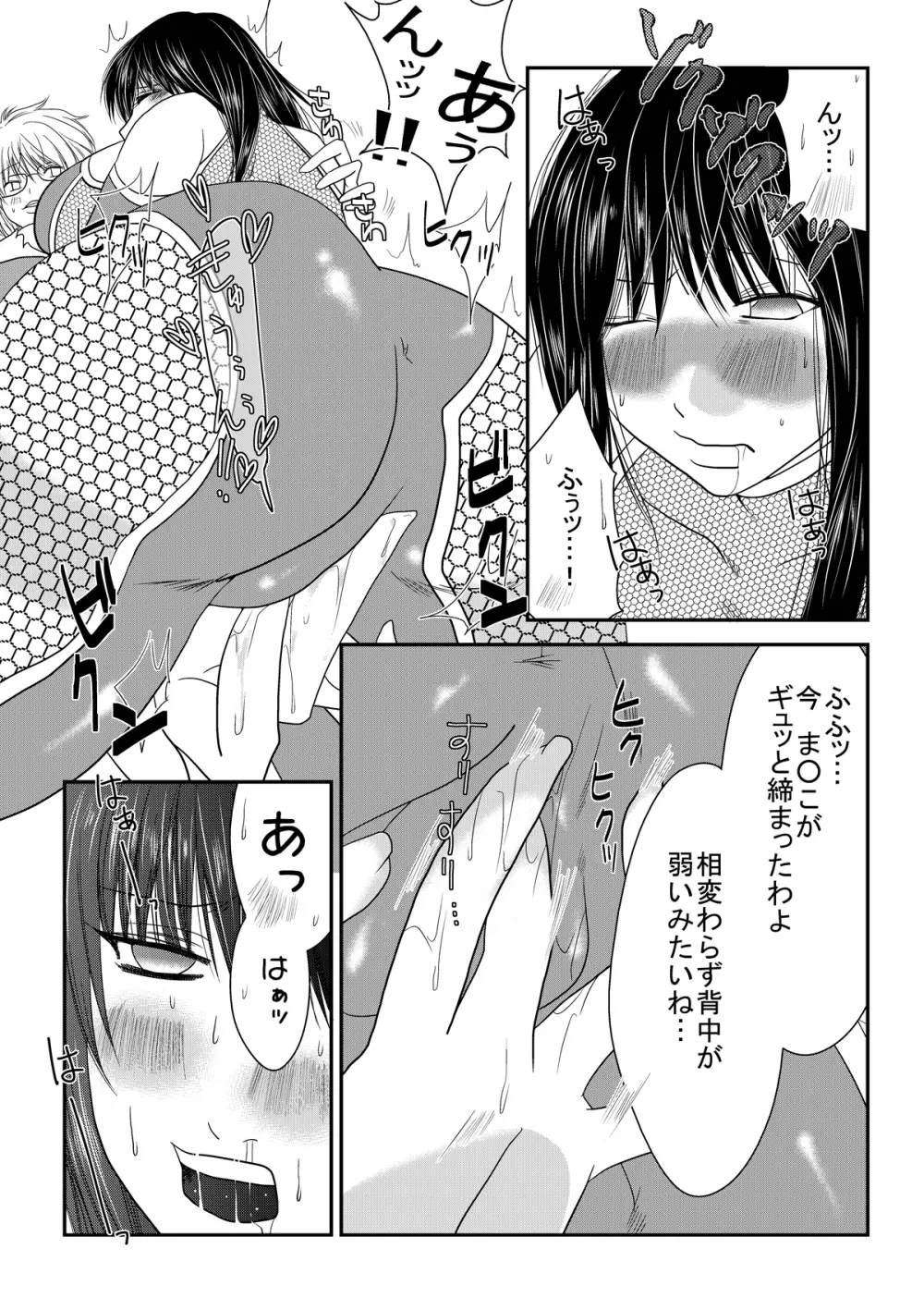 なのはな学園 エロ女王決定戦 Page.15