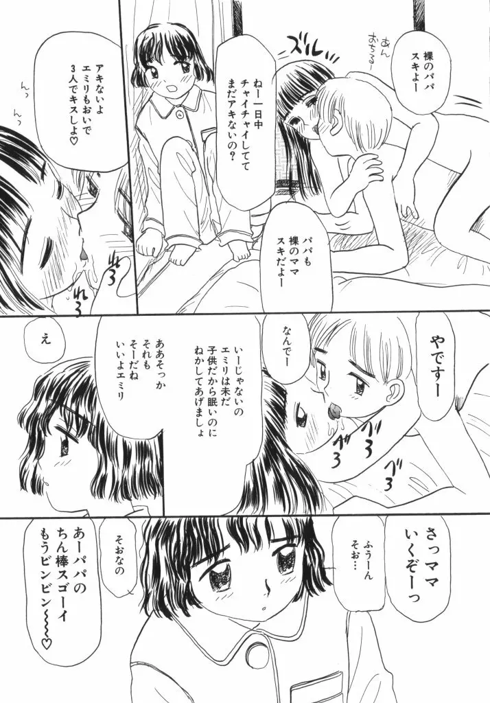 妖精日記 第2号 Page.128
