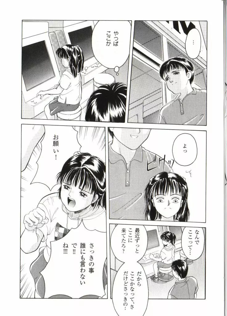 妖精日記 第2号 Page.13