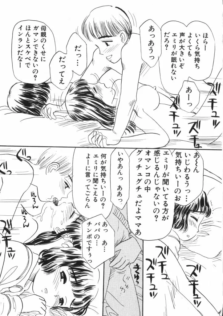 妖精日記 第2号 Page.130