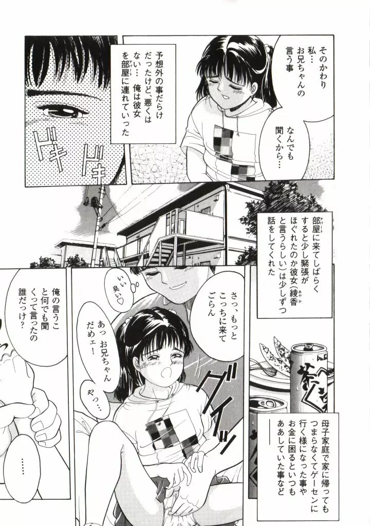 妖精日記 第2号 Page.14