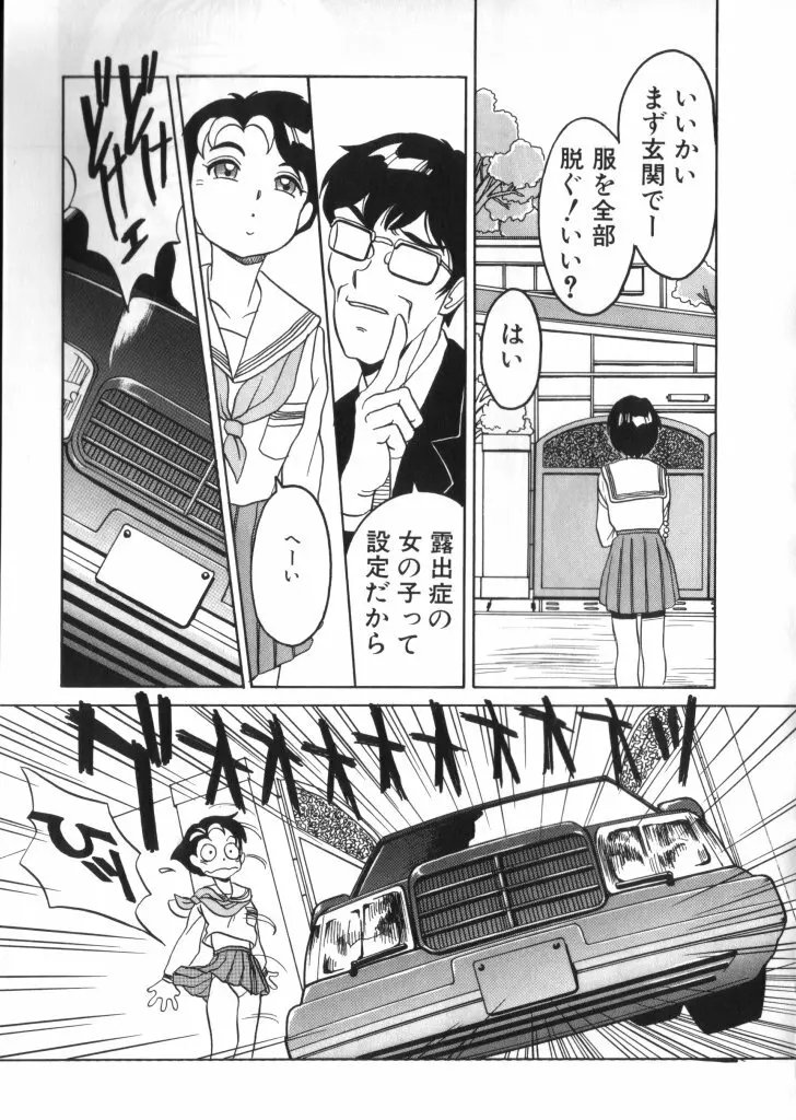 妖精日記 第2号 Page.142