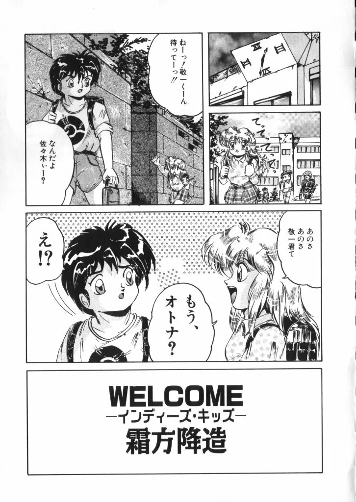 妖精日記 第2号 Page.156