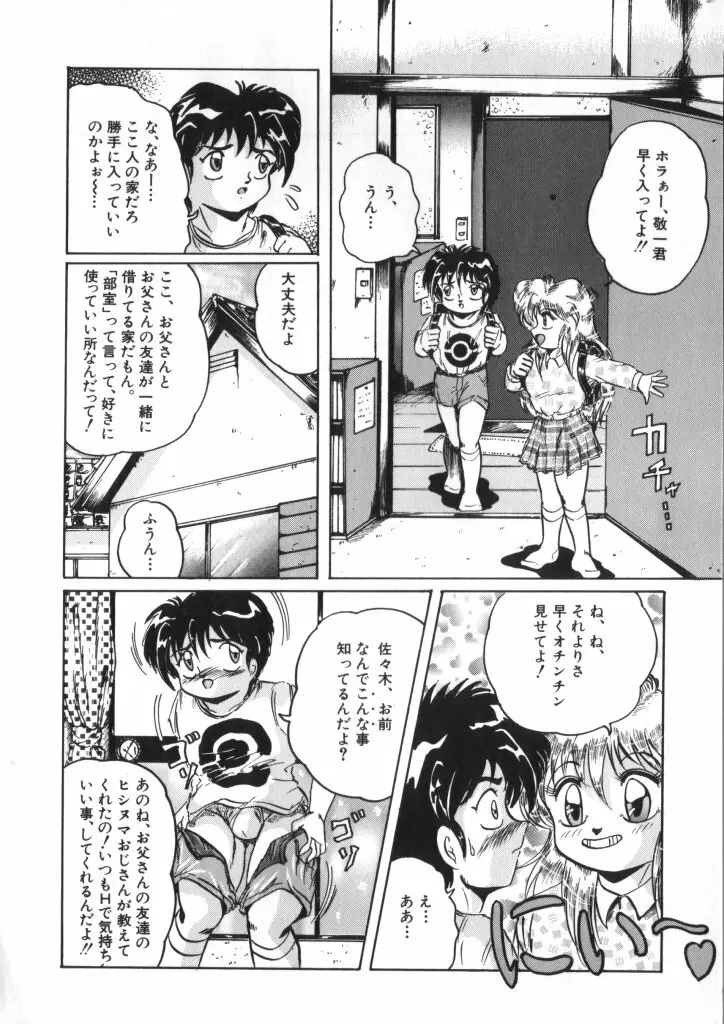 妖精日記 第2号 Page.157