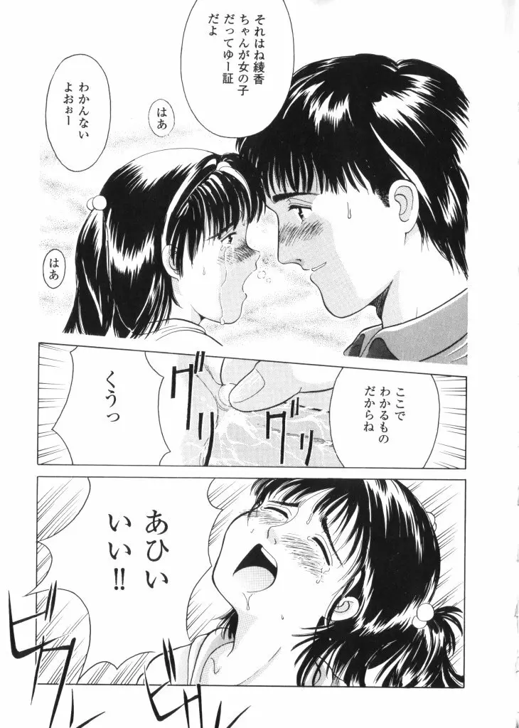 妖精日記 第2号 Page.22