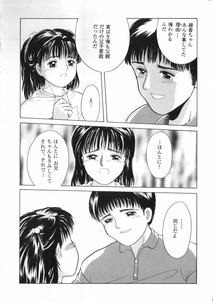 妖精日記 第2号 Page.27