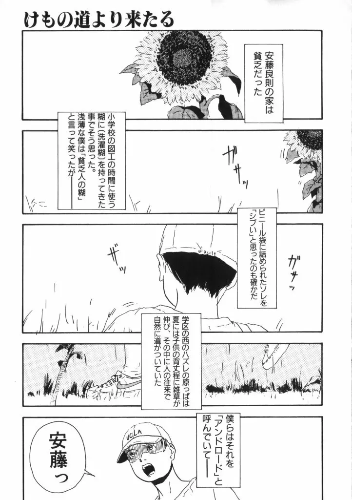 妖精日記 第2号 Page.30