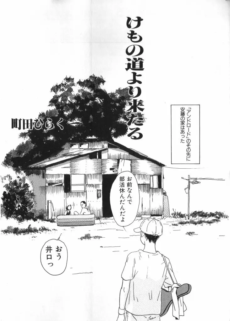 妖精日記 第2号 Page.31