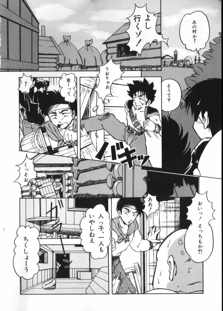 妖精日記 第2号 Page.47