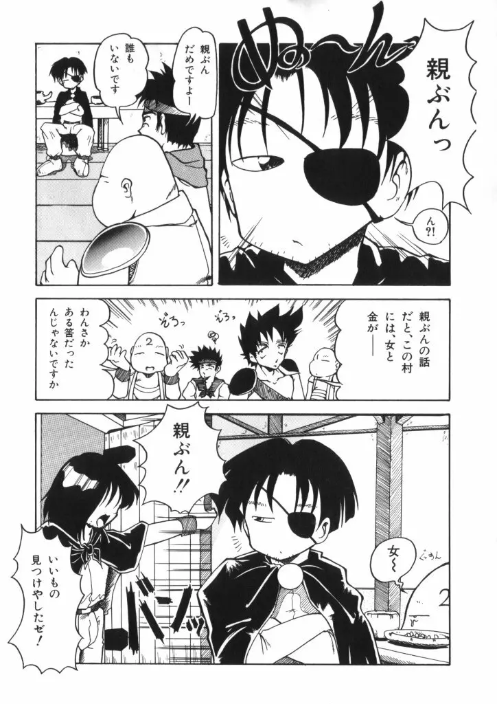 妖精日記 第2号 Page.48