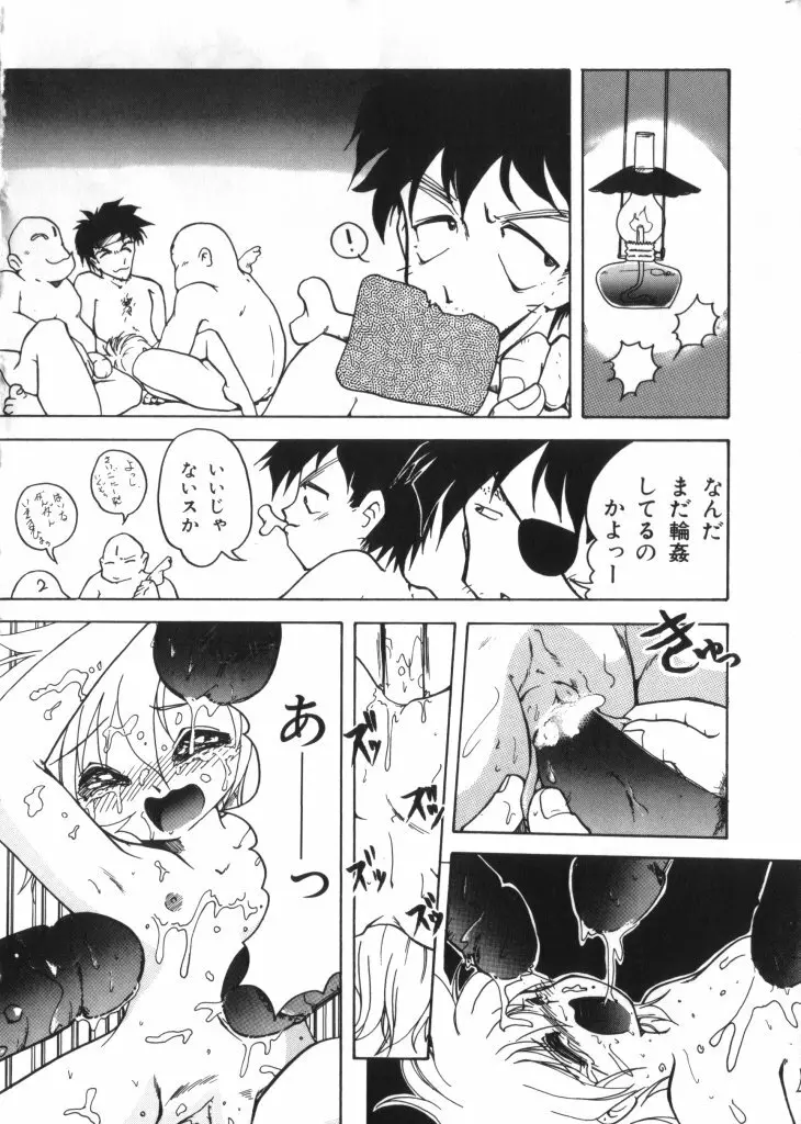 妖精日記 第2号 Page.59