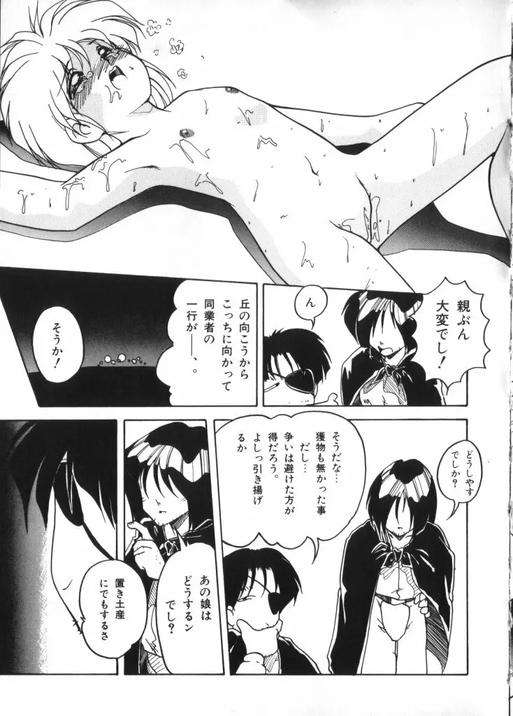 妖精日記 第2号 Page.60