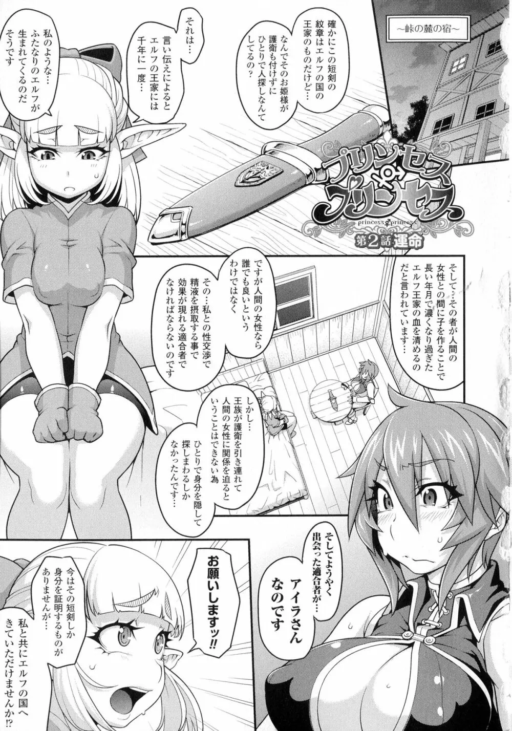 ガールズ ラッシュ バニー + イラストカード Page.63