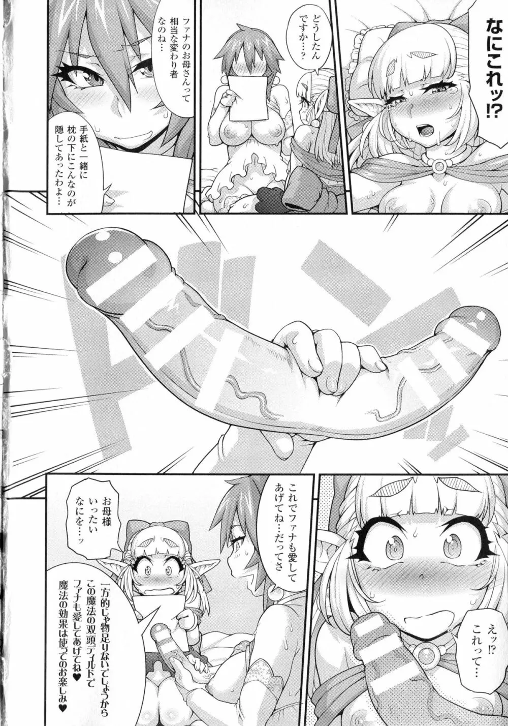 ガールズ ラッシュ バニー + イラストカード Page.94