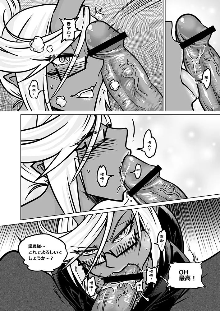 Panty and Stocking with Garterbelt 作畫崩壞-DEMON Page.12