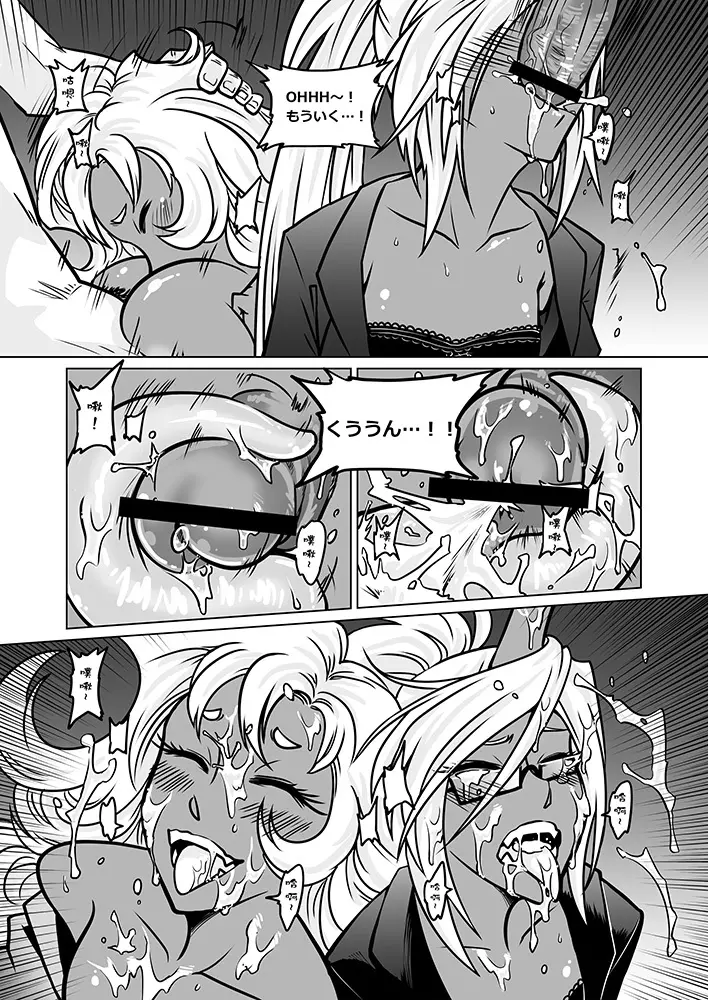 Panty and Stocking with Garterbelt 作畫崩壞-DEMON Page.14