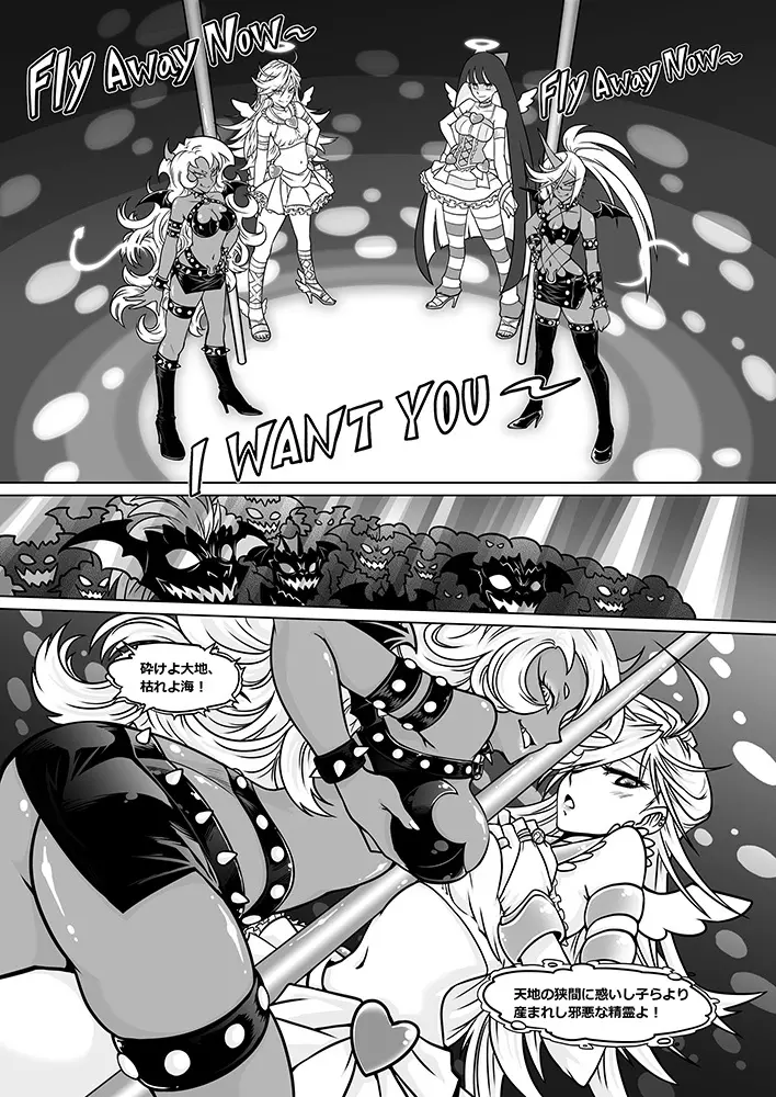 Panty and Stocking with Garterbelt 作畫崩壞-DEMON Page.42