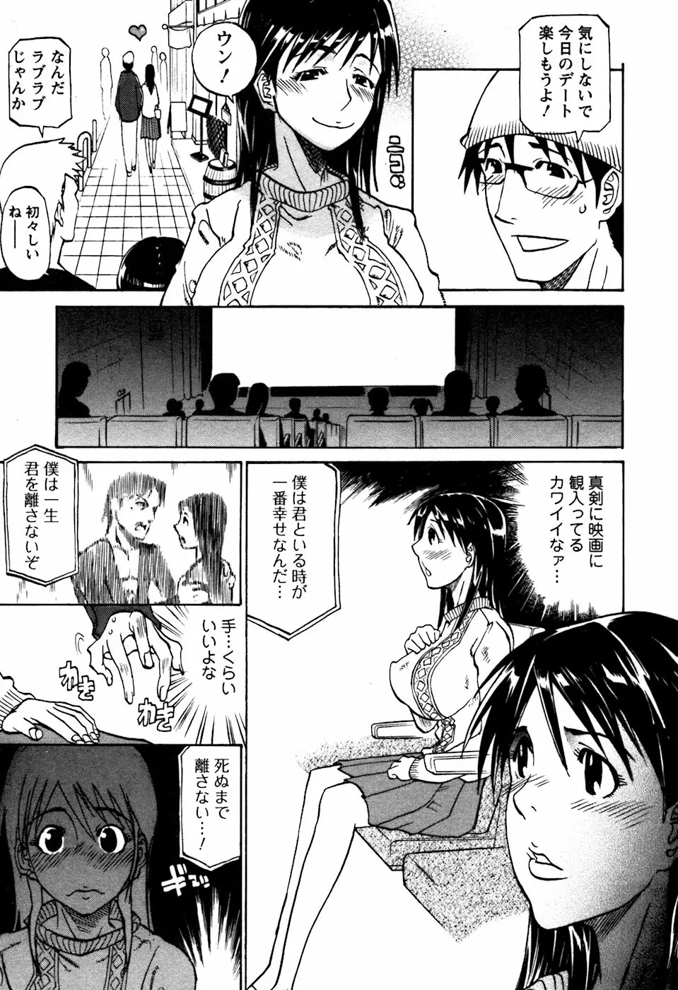 ラフえっち Page.116