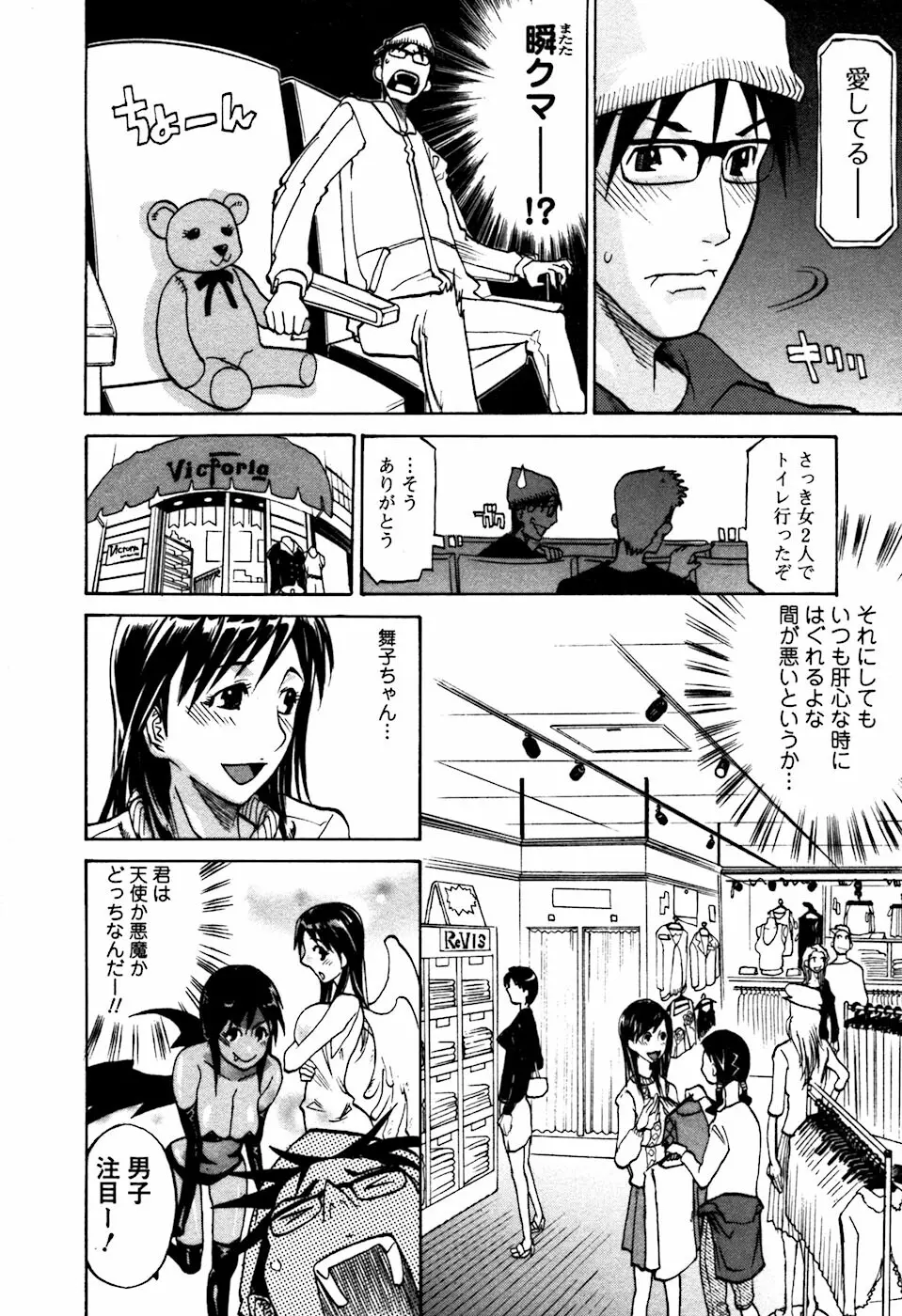 ラフえっち Page.117