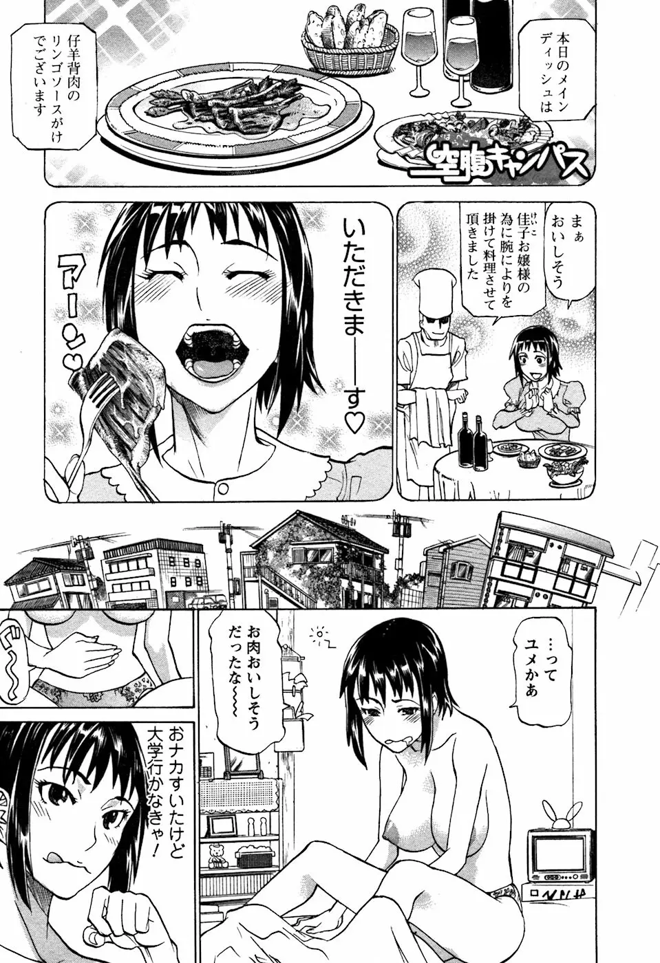 ラフえっち Page.130