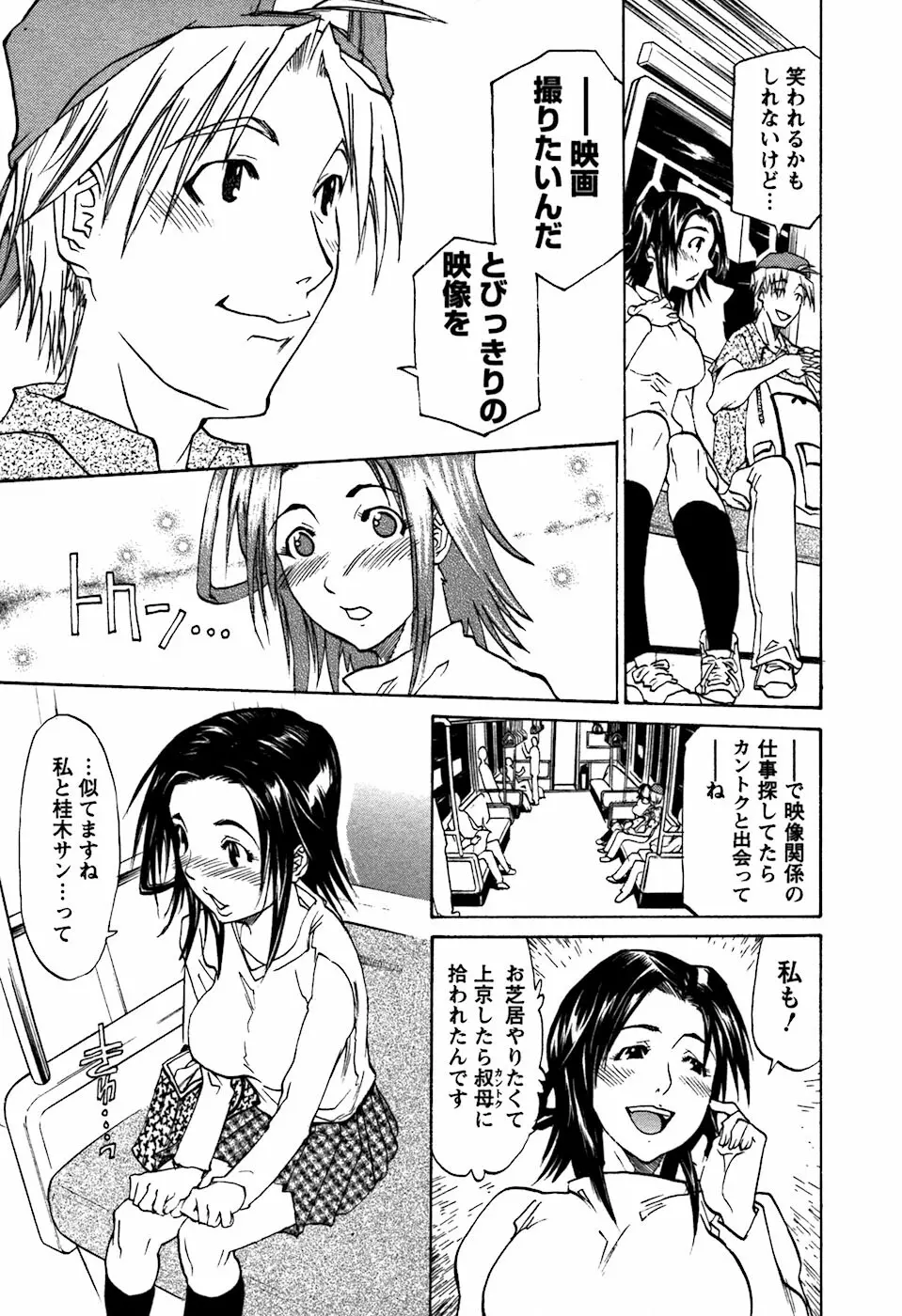 ラフえっち Page.20