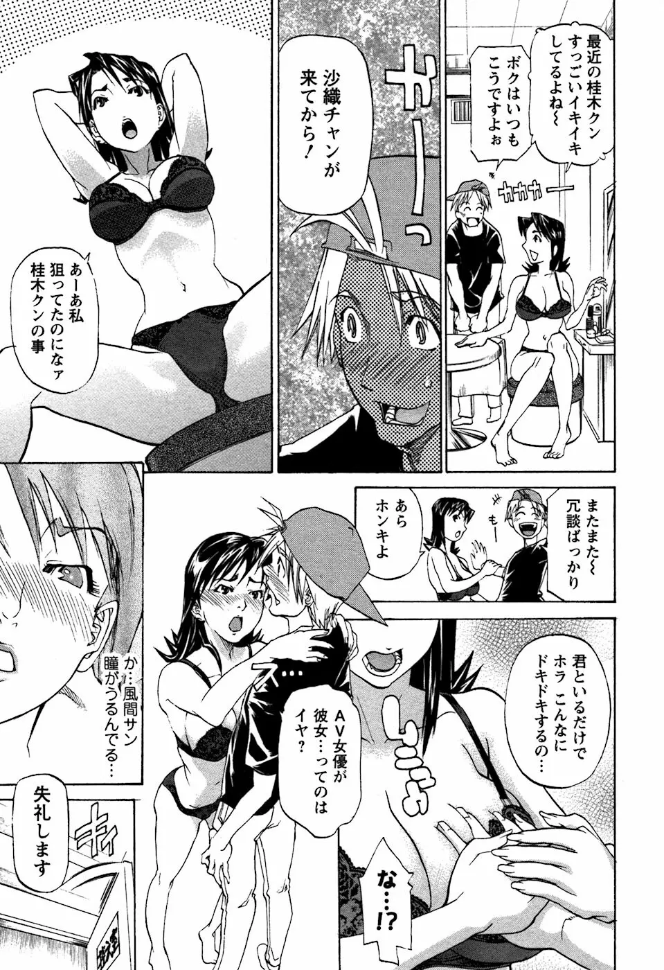 ラフえっち Page.22