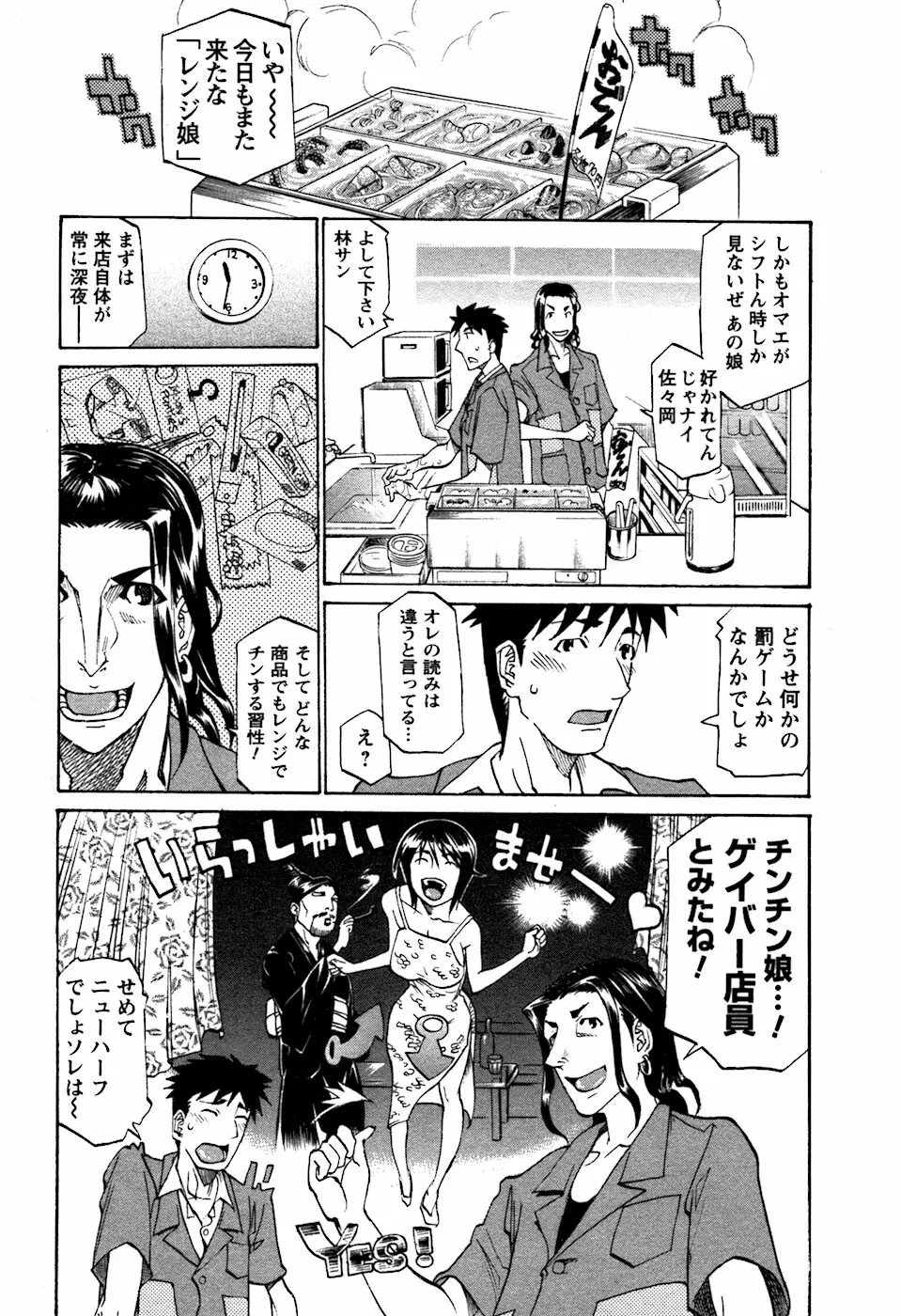 ラフえっち Page.92